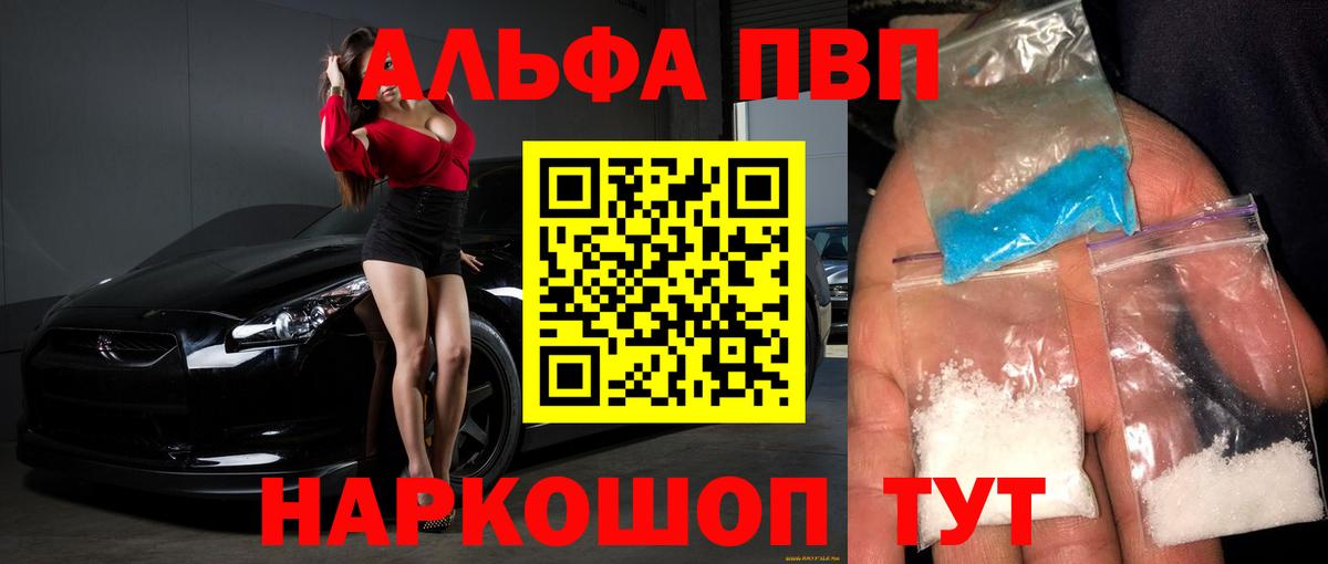 Alfa_PVP мука  купить наркоту  Свободный  Alfa_PVP  Alpha-PVP мука  Вход с VPN 