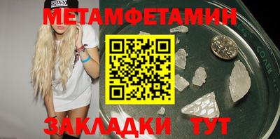 метамфетамин Заволжье