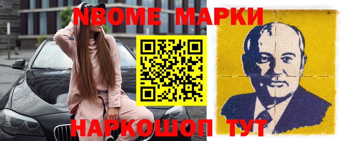 Марки NBOMe 1,5мг  Марки NBOMe 1,5мг  Вход с VPN  Марки 25I-NBOMe  Свободный 